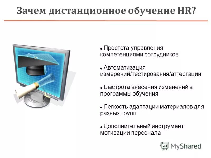 технологии дистанционного обучения. причины для заочного обучения. дистанционное образование презентация. почему дистанционное обучение. высшее образование дистанционно.