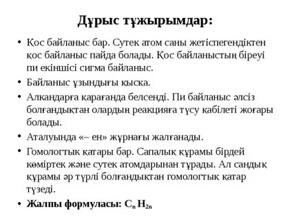 Байланыс бар