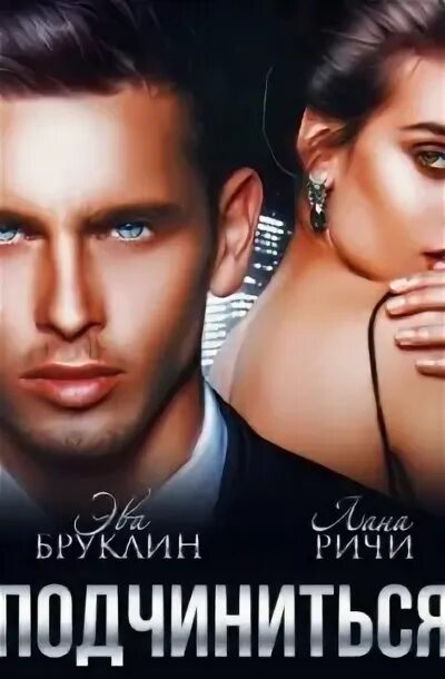Аудиокниги бруклин. Бруклин колм тойбин книга. Колм тойбин волшебник. Отец моей подруги эва бруклин книга. Отец моей подруги эва бруклин книга.
