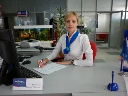 Страховой сотрудник