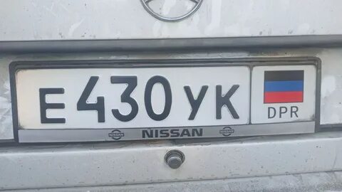 Донецк регион номер