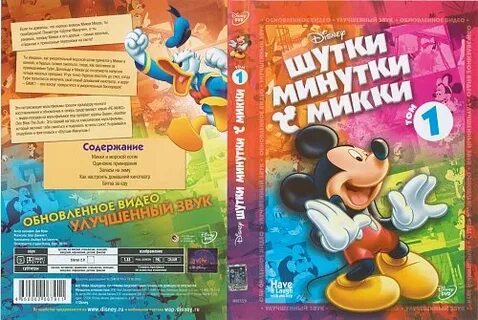 Шутки минутки с микки том