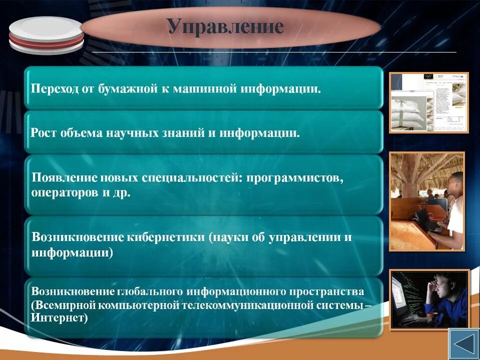 Научный прогресс в современном мире