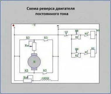 Двигатель постоянного схема подключения