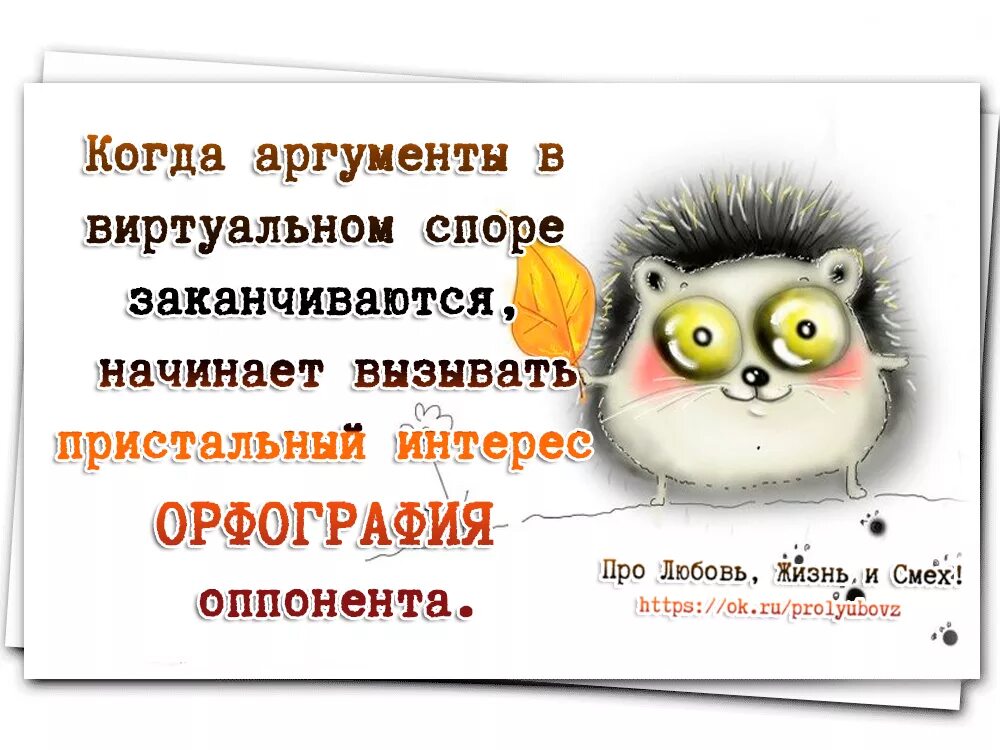 Некчему. Цитаты про спор. Если заканчиваются Аргументы. Цитаты про споры. Когда закончились Аргументы.