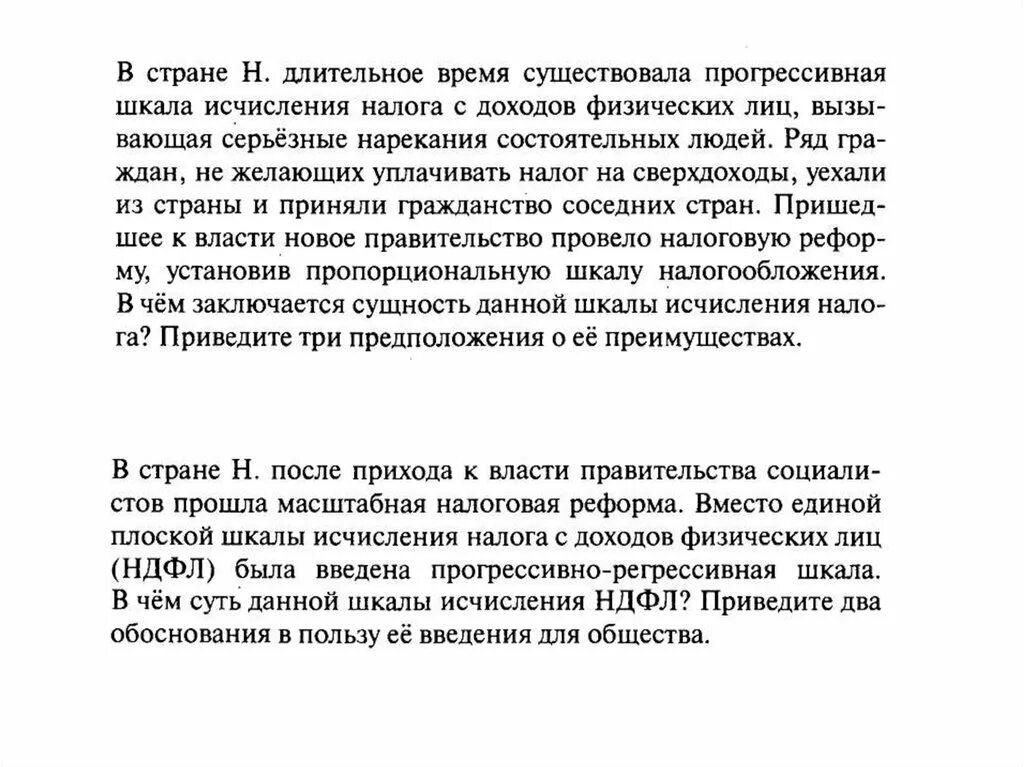 В стране н длительное время существовала прогрессивная. Прогрессивная шкала НДФЛ суть. Прогрессивная шкала исчисления налогов с физических. Прогрессивная шкала исчисления налога с доходов физических лиц. Введение прогрессивной шкалы налогообложения.