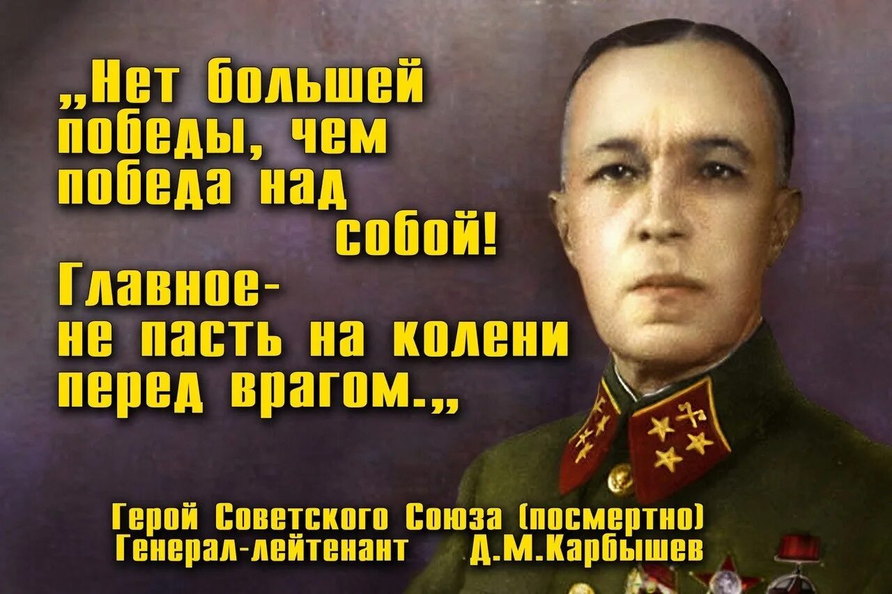 Слава совести. Цитаты великих полководцев. Цитаты великих полководцев о войне. Высказывания великих военачальников. Фразы великих полководцев.