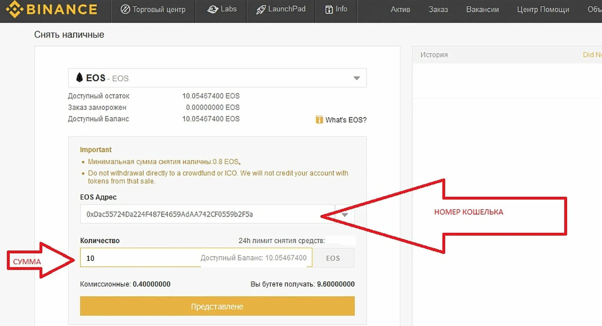 Номер кошелька бинанс. Как перевести биткоин с Бинанса на другой кошелек. Binance вывод средств. Binance номер кошелька. Как выводить деньги с Binance.