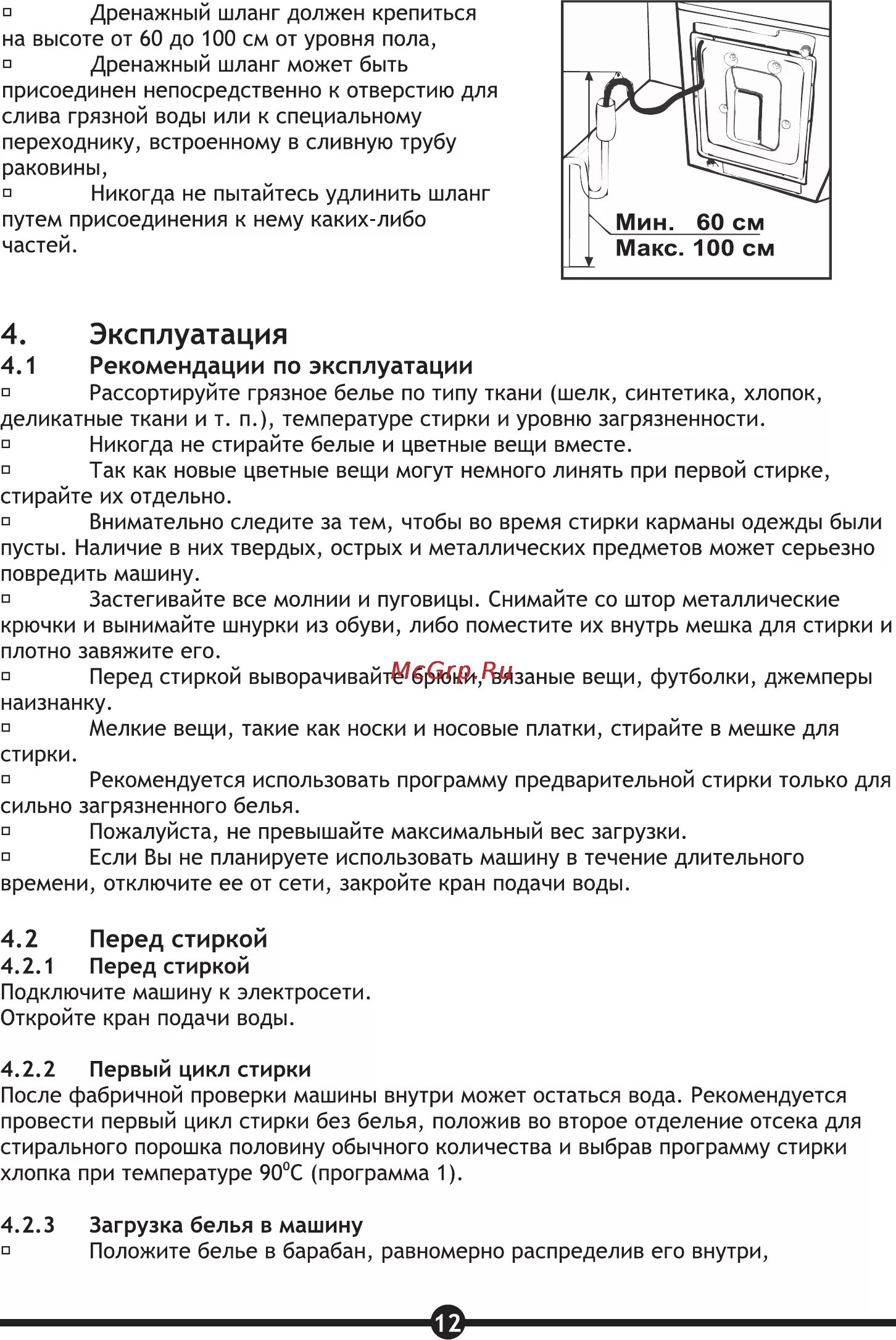Стиральная машина vestel twm 2840 режим стирки. Стиральная машина vestel aura режимы стирки. Стиральная машина vestel aura режимы стирки. Стиральная машина автомат vestel инструкция. Vestel режимы стирки.