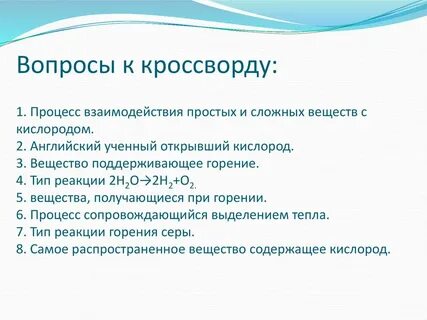 Вещества поддерживающие