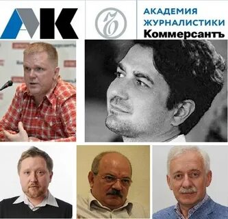 Журналисты список