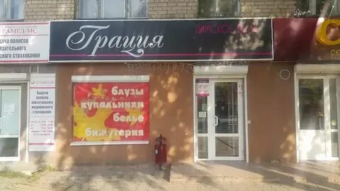 Грация адрес