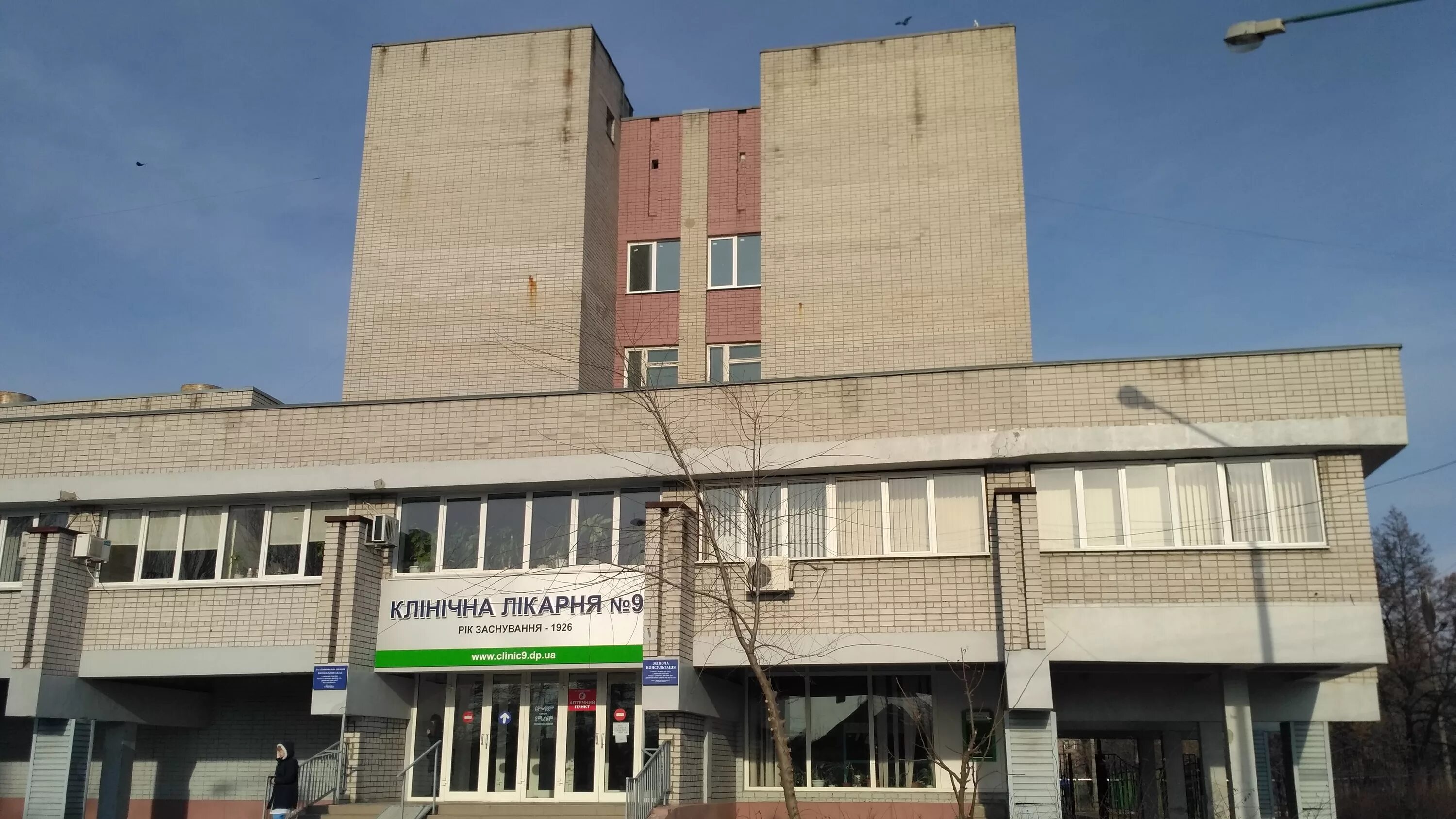 областная детская клиническая больница ярославль тутаевское шоссе. 4 больница днепр. больница 9 женская. больница 9 женская. тутаевское шоссе 31 ярославль женская консультация.