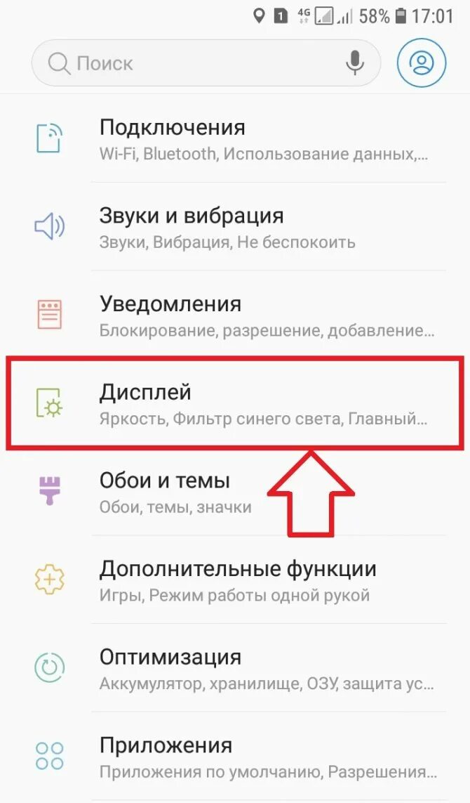 Как изменить размер иконок на самсунге. Уменьшить иконки на самсунге. как уменьшить значки на самсунге. уменьшение экрана на андроиде.