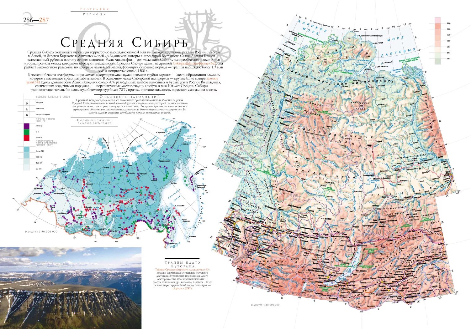 Страна средняя сибирь. Сибирь. Атлас азиатской России. Средняя Сибирь на карте границы. Средняя Сибирь на карте России. Карта Западной Сибири атлас.