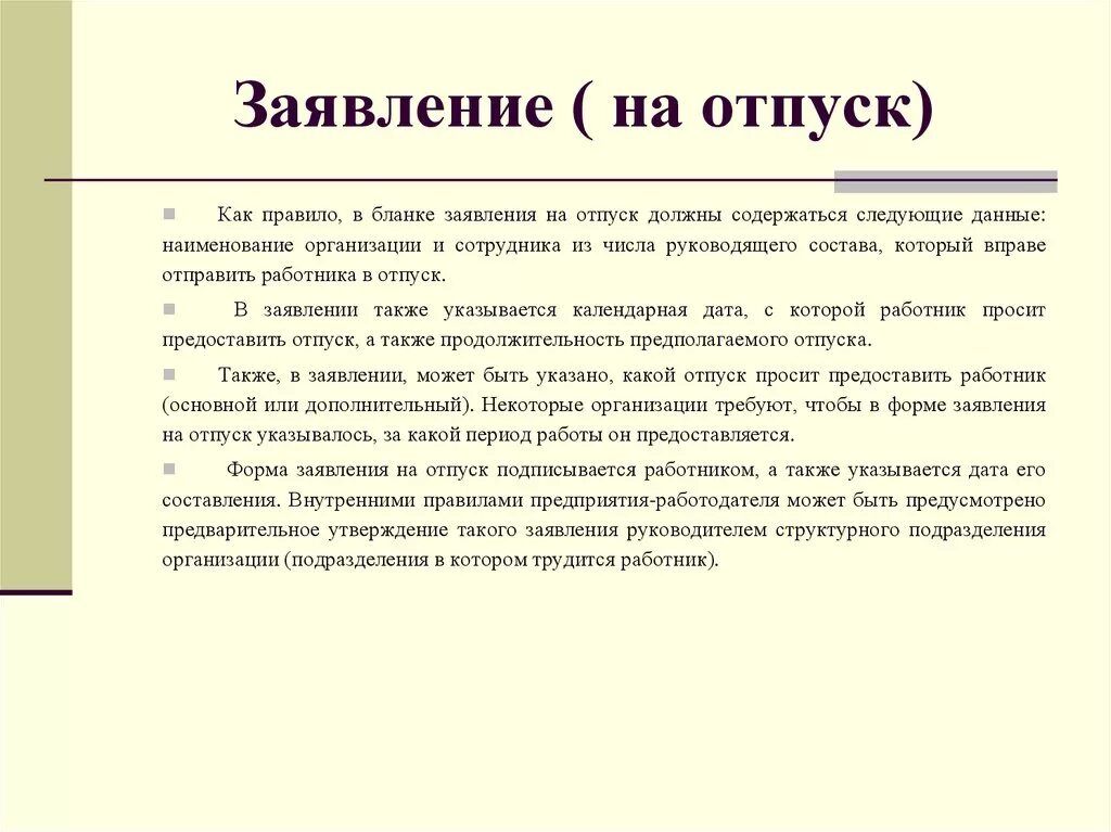 Текст официально делового стиля. Деловой стиль речи примеры. Официально-деловой стиль примеры. Небольшой деловой текст