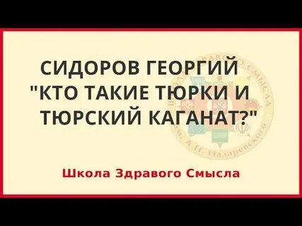 Кто такие тюркские народы