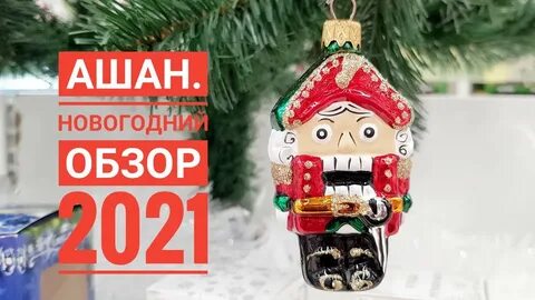 Обзоры 2021