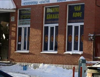 Магазин 9 ка