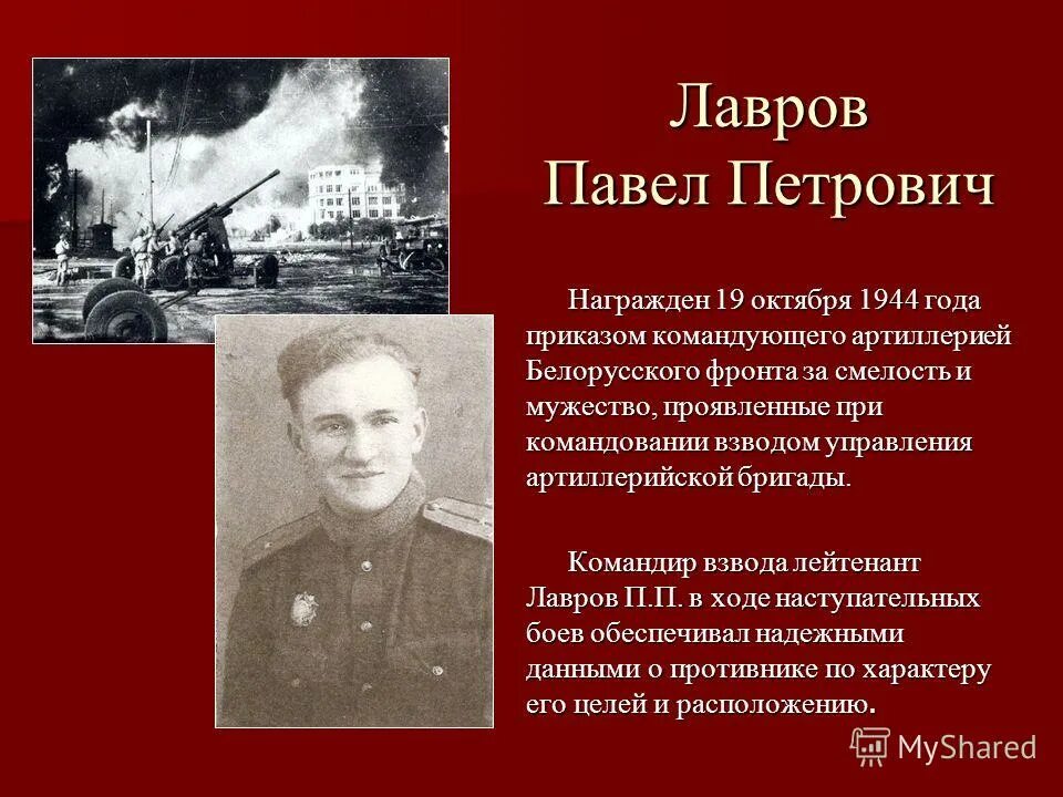 командующие артиллерией фронтов. комбриг азин. говоров леонид александрович 1941. маршал баграмян иван христофорович. генерал говоров леонид александрович.