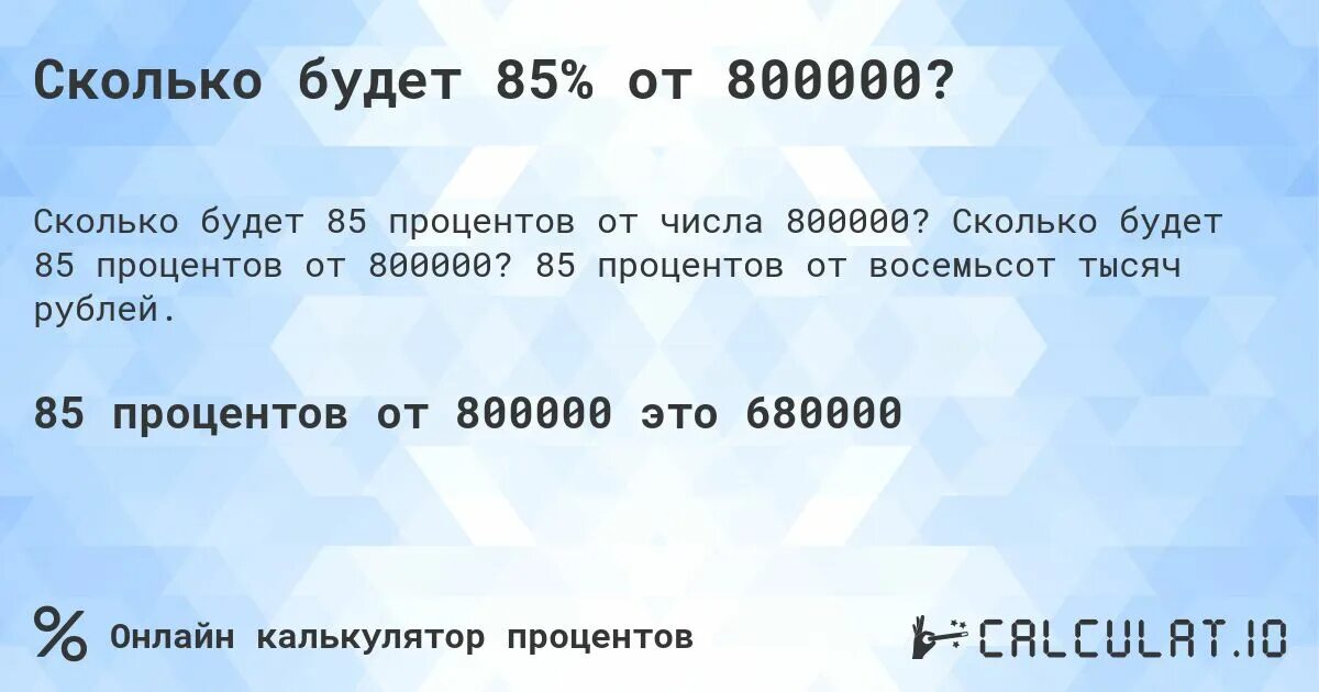 Алиса сколько 1000000 1000000. Сколько будет 1000000 1000000 1000000 1000000. Сколько будет 500000. Сколько будет 1000000 на 1000000. 1000000 Сколько цифр есть.