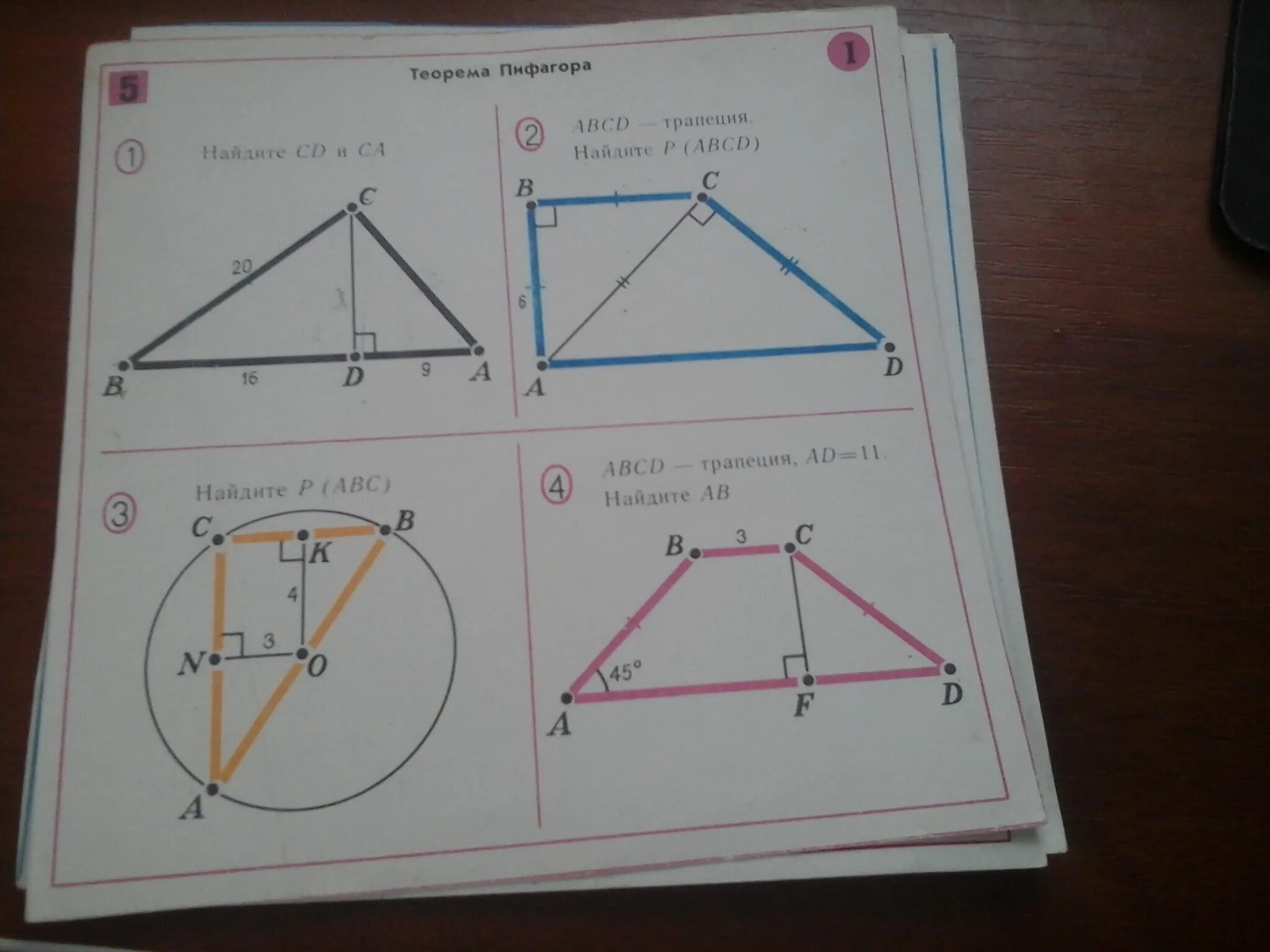 Найдите p c d если. Найдите CD И CA теорема Пифагора. Теорема Пифагора трапеция. Теорема Пифагора ABCD- трапеция. Найдите CD И CA теорема Пифагора 3 вариант.