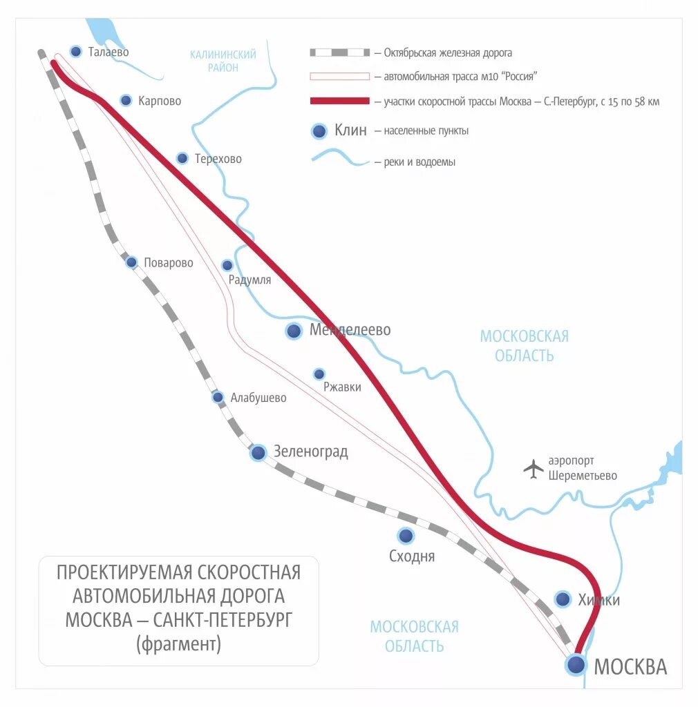 Автомагистраль м11 Москва Санкт-Петербург схема. 58 Км платной дороги м11. Платная дорога Москва Санкт-Петербург м11. Участки платной дороги Москва Санкт Петербург м11.