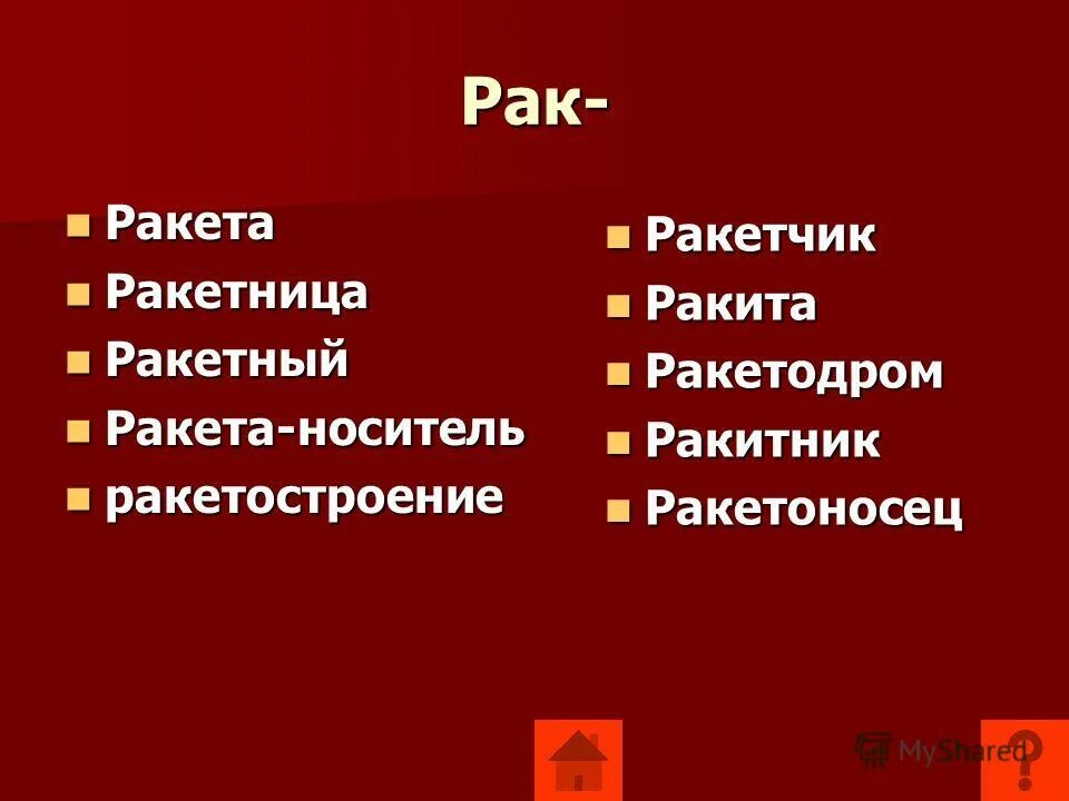 Регулятивные действия – это… (исключите лишнее):. Личностные универсальные действия это исключите. Из перечисленных ниже вариантов исключите лишнее. Ниже приведён перечень терминов все они за исключением двух. Без каких объектов не может существовать базы данных.