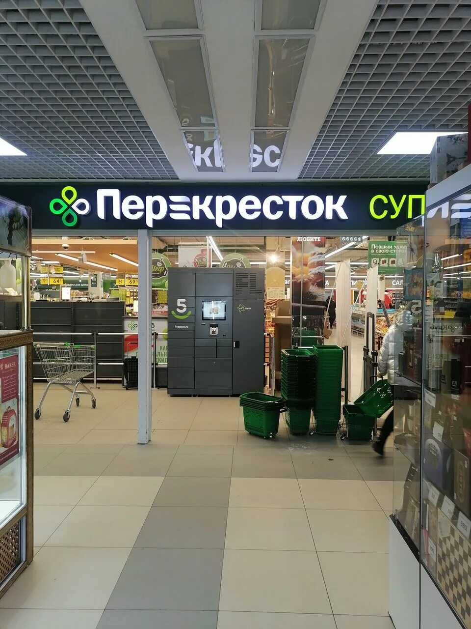 Постамат борисовские пруды 26к2 msk2321. Москва, ул. Борисовские пруды, 26, москва. Ул борисовские пруды 26 стр 2 москва. Точка красоты братеево.