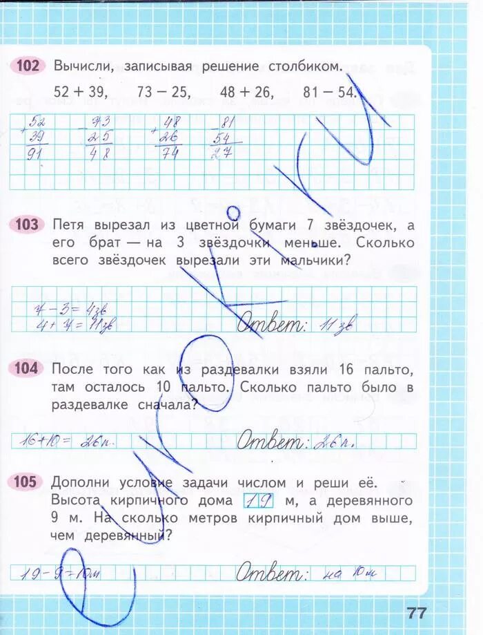 Математика рабочая тетрадь 2 часть решебник. Рабочая тетрадь по математике 1 класс 2 часть Моро Волкова ответы стр 14. Математика 1 класс рабочая тетрадь Моро 2 часть стр 6. Математика стр 77 рабочая тетрадь Моро и Волкова. Рабочая тетрадь по математике 1 класс 2 часть стр 7… Моро Волкова.