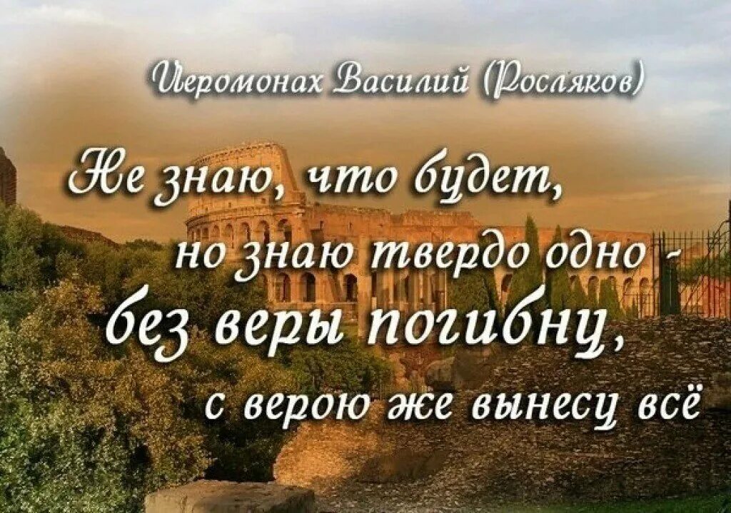 Православные пожелания на ночь. Мудрые христианские высказывания. Христианские афоризмы высказывания. Православные пожелания с добрым утром. Православные слова со смыслом.