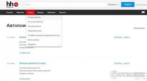 Разместить вакансию на hh от работодателя