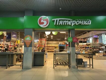 Отзывы пятерочка брянск