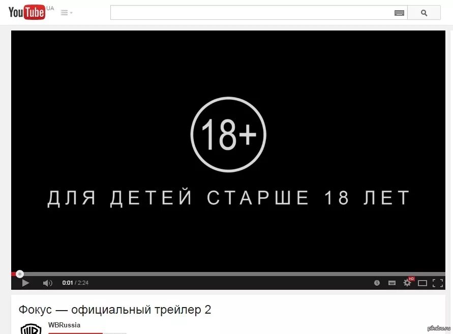 Для зрителей старше 18. 18 Запрещено для детей.