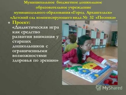 Что значит компенсирующая группа в саду