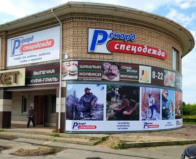 Спецодежда вологда