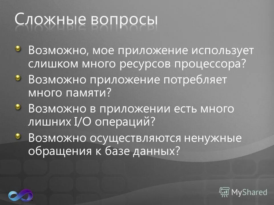 анализ в логике. почему программа не установлена. возможное приложение. возможное приложение. вкусовые предпочтения потребителей.