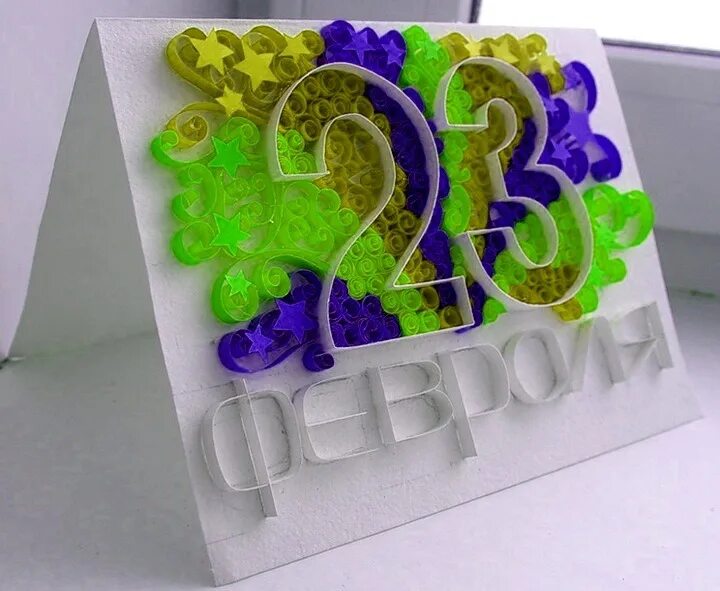 Поделка открытка на 23 февраля. Объемная открытка на 23 февраля. Объемные рисунки на 23 февраля. 3д открытка на 23 февраля своими руками. Открытка на 23 февраля своими руками.