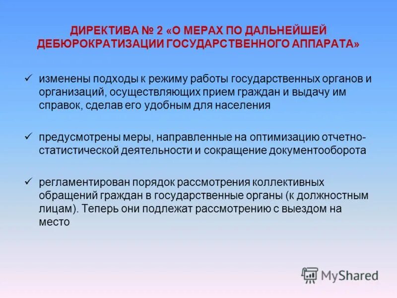 стратегия защиты. воздействие опасных производственных факторов на работника. организационные меры. предусмотрены меры. описание мер ст 18 1 и 19 федерального закона о персональных данных.