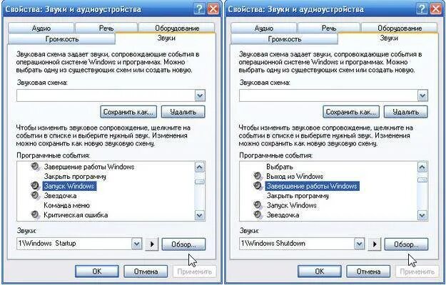 Windows startup sound. Настройки звука windows 7. Программа для записи видео. Виндовс 11. Windows запуск wav.