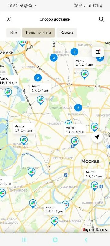 пункт авито доставка. как найти магазин на авито. сдэк карта пунктов. пункты авито в москве на карте. пункт выдачи москва.