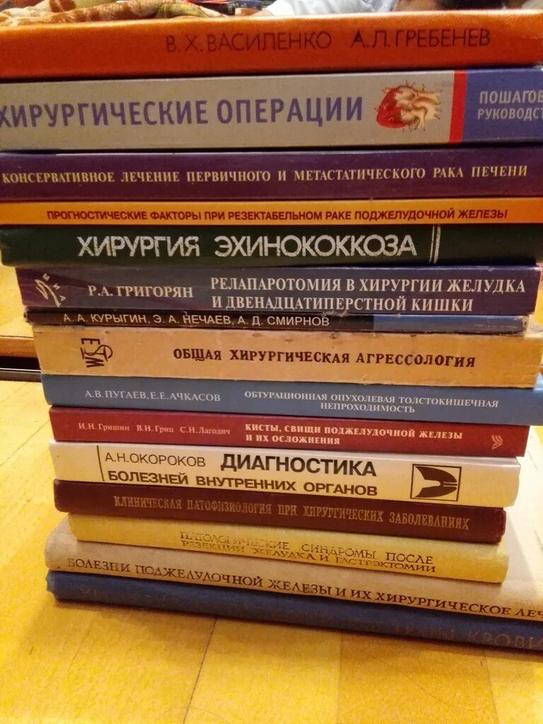 Читать медицинский учебник. Медицинские книги. Мединский книги. Стопка медицинских книг. Стопка книг по медицине.