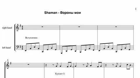 Мой дикий сад крылья вороны песня текст