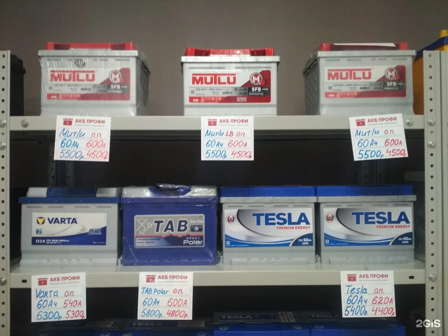аккумуляторы стерлитамак. акб маркет. аккумуляторы мелеуз. артема 69. аккумуляторы на уральской.