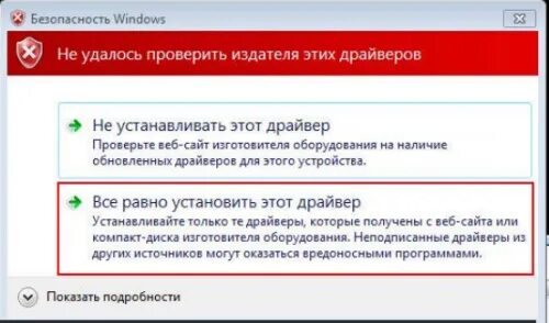 Безопасность виндоус не дает установить драйвер. Не удается проверить издателя.