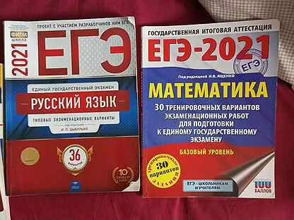 Сборник огэ по русскому языку читать