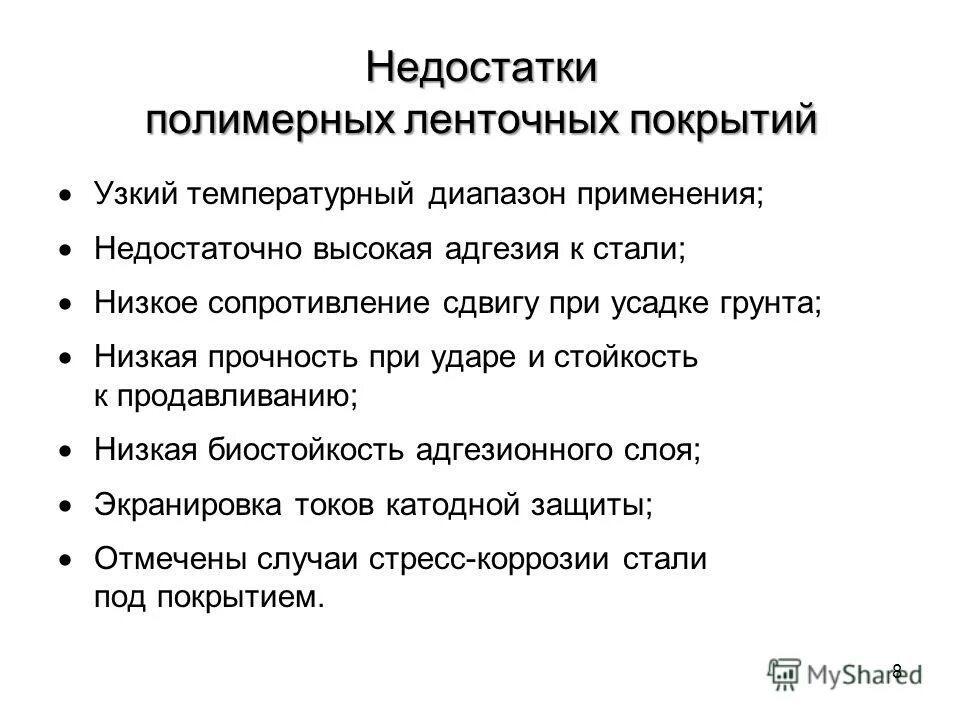 минусы полимеров. недостатки полимерных материалов. недостатки полимерных материалов. полимерные цементы состав. минусы полимеров.