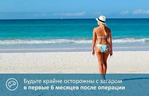 Можно загорать после удаления матки