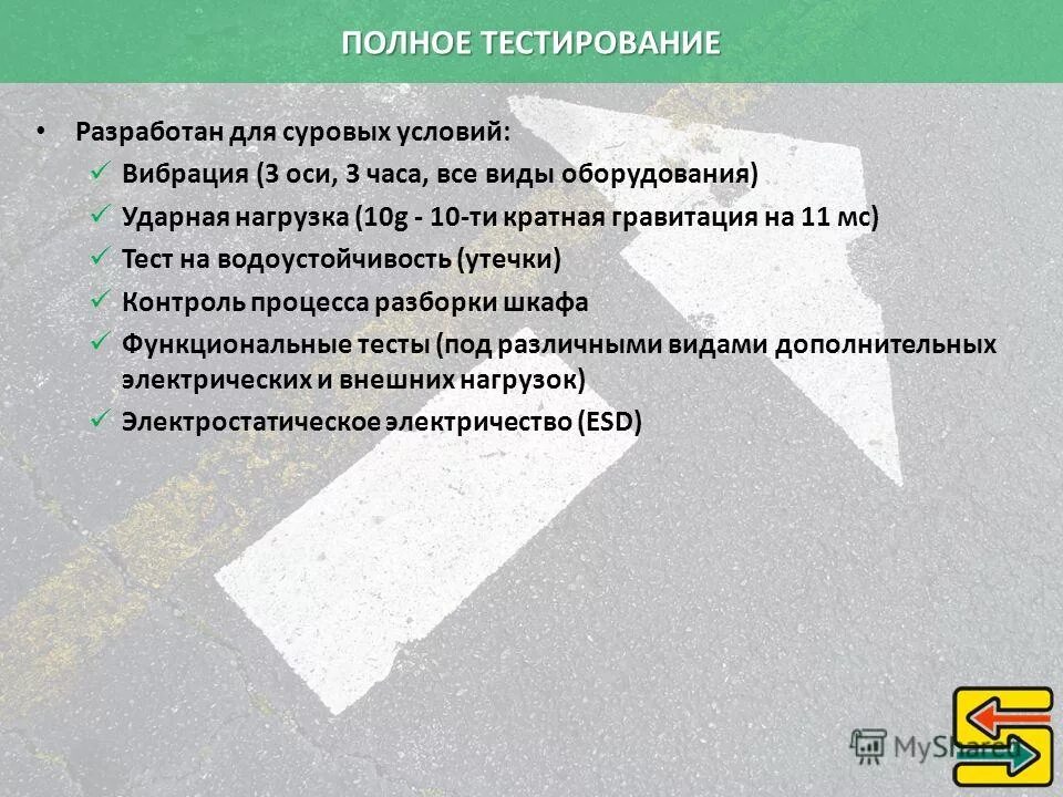 тест гравитация