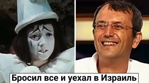 Пьеро из буратино актер